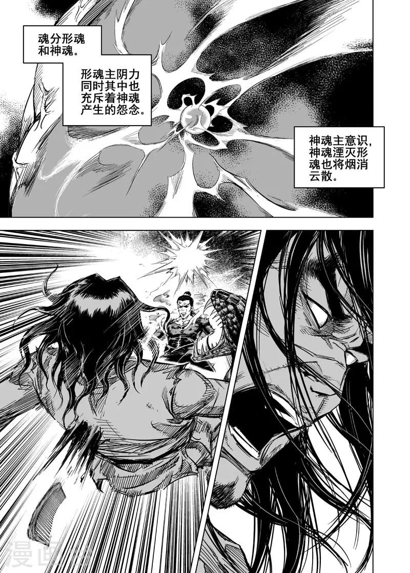 第22话 转机15