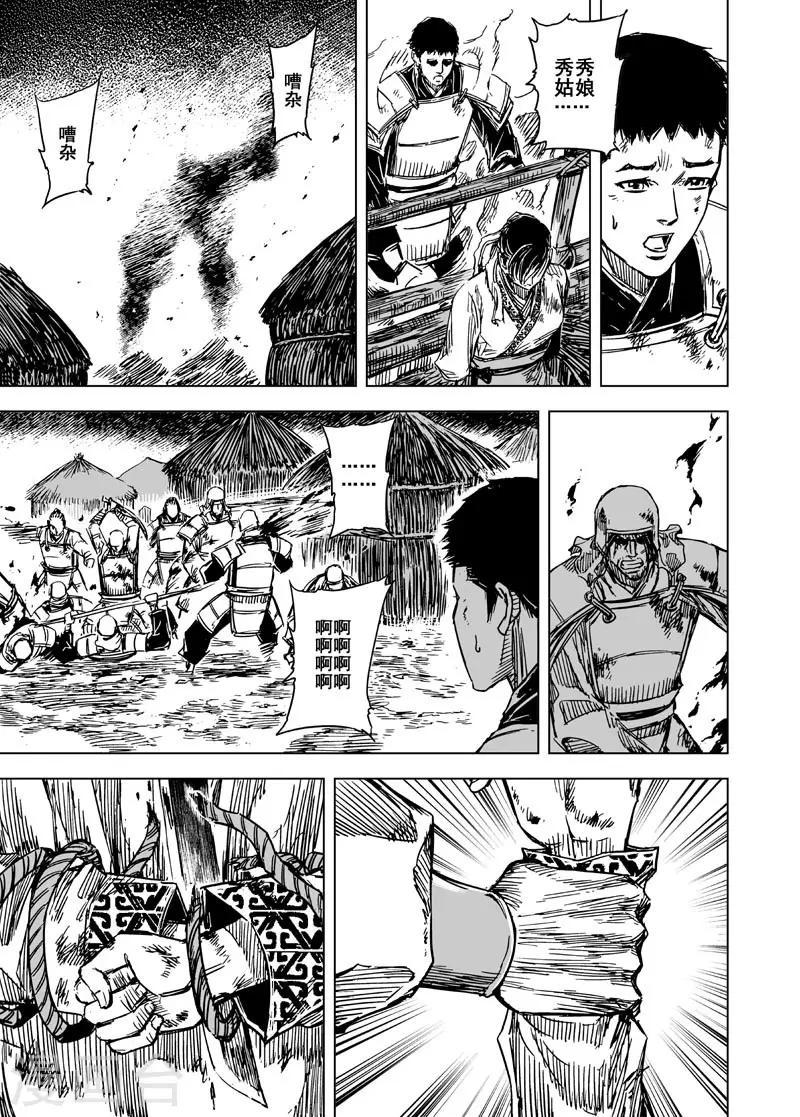 第86话 归冥214