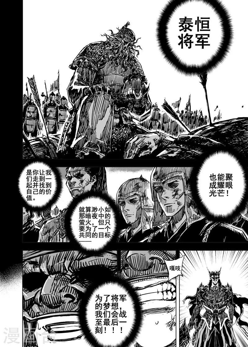 第54话 泰恒216