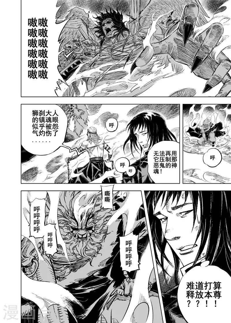 第24话 起点25