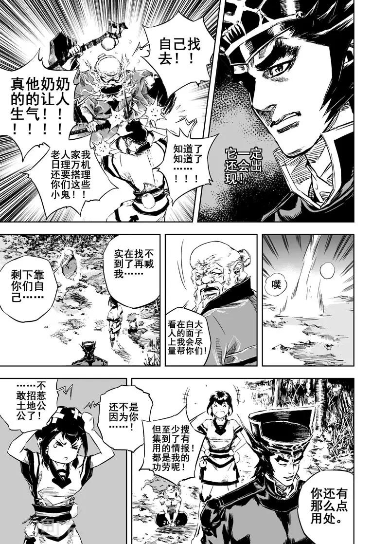 第9话 父子14