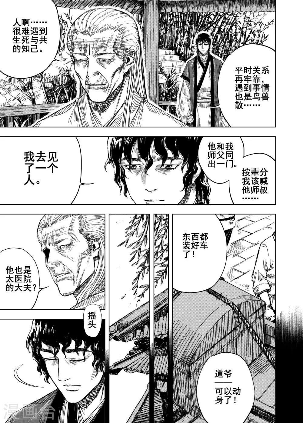 第177话 因果114