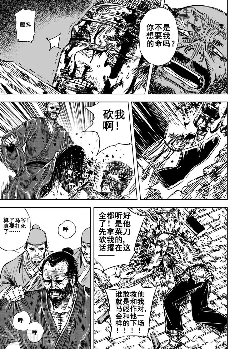 第125话 命案113