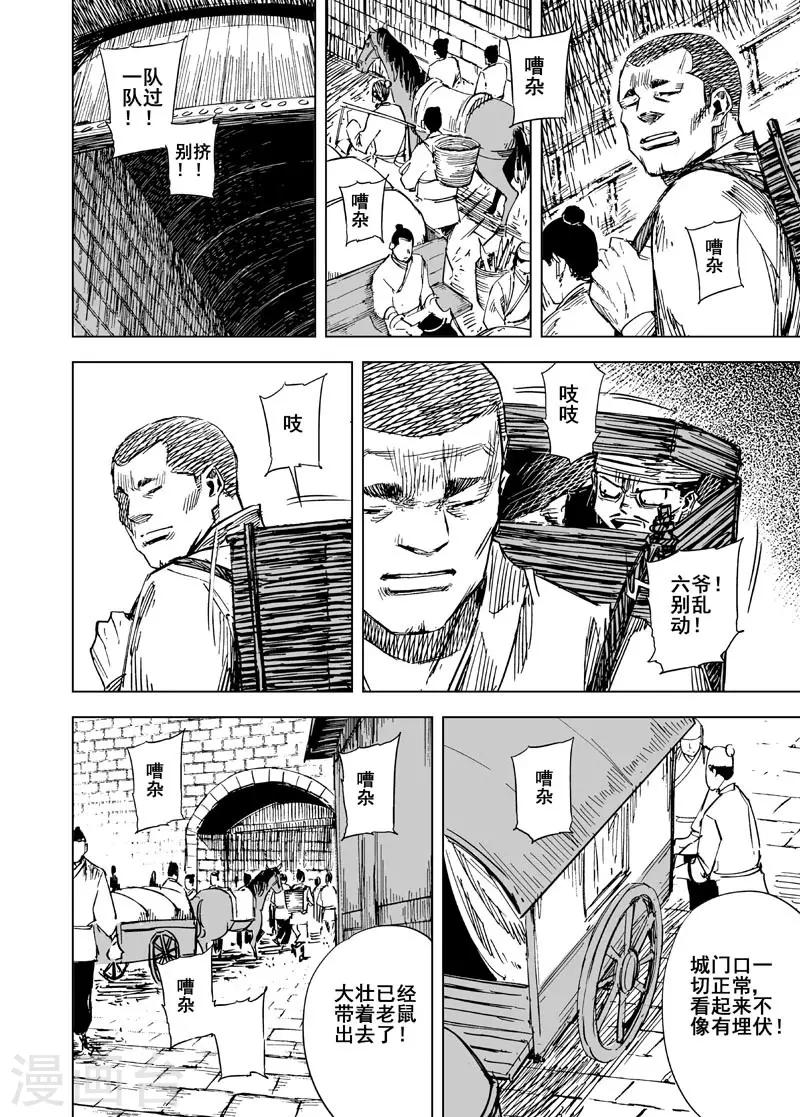 第142话 风花血雨27