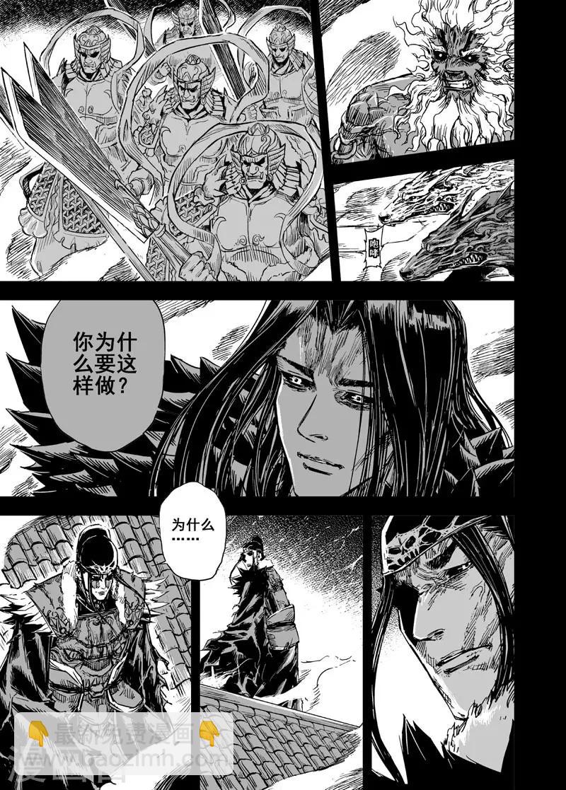 第94话 地府之变23