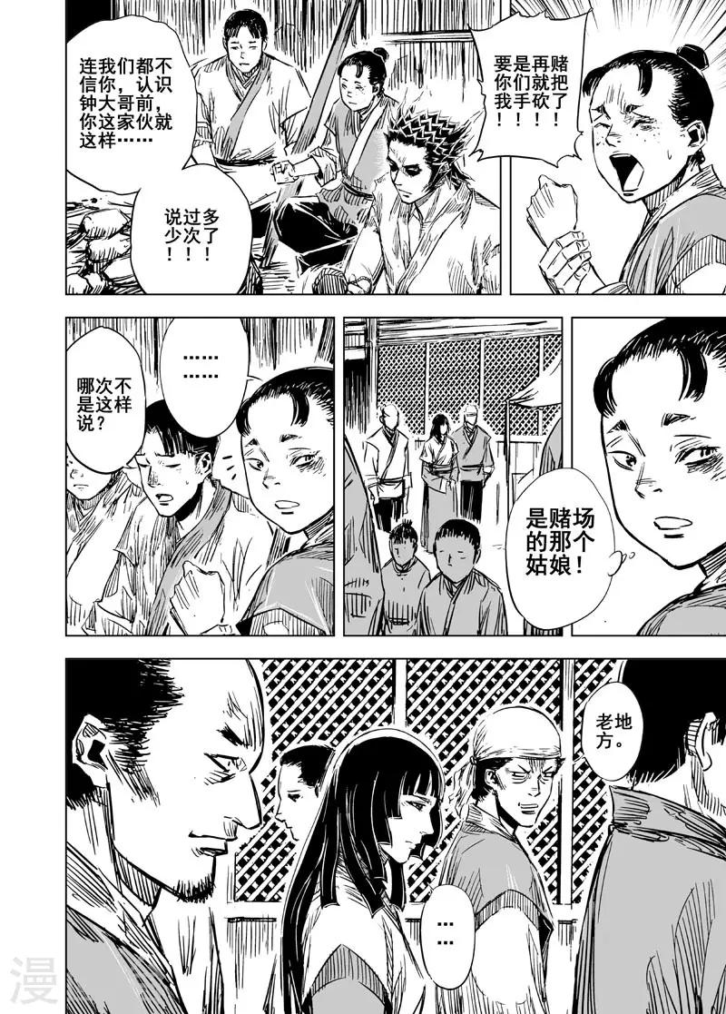 第100话 终南镇211