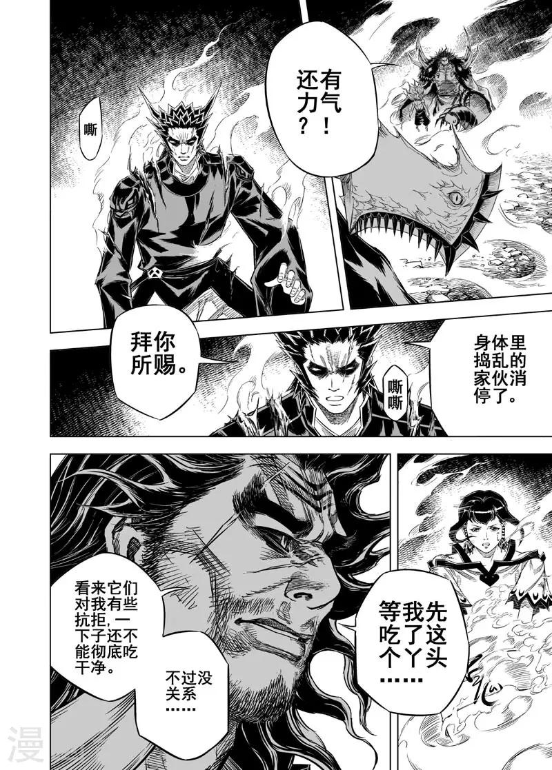 第37话 阴阳合一28
