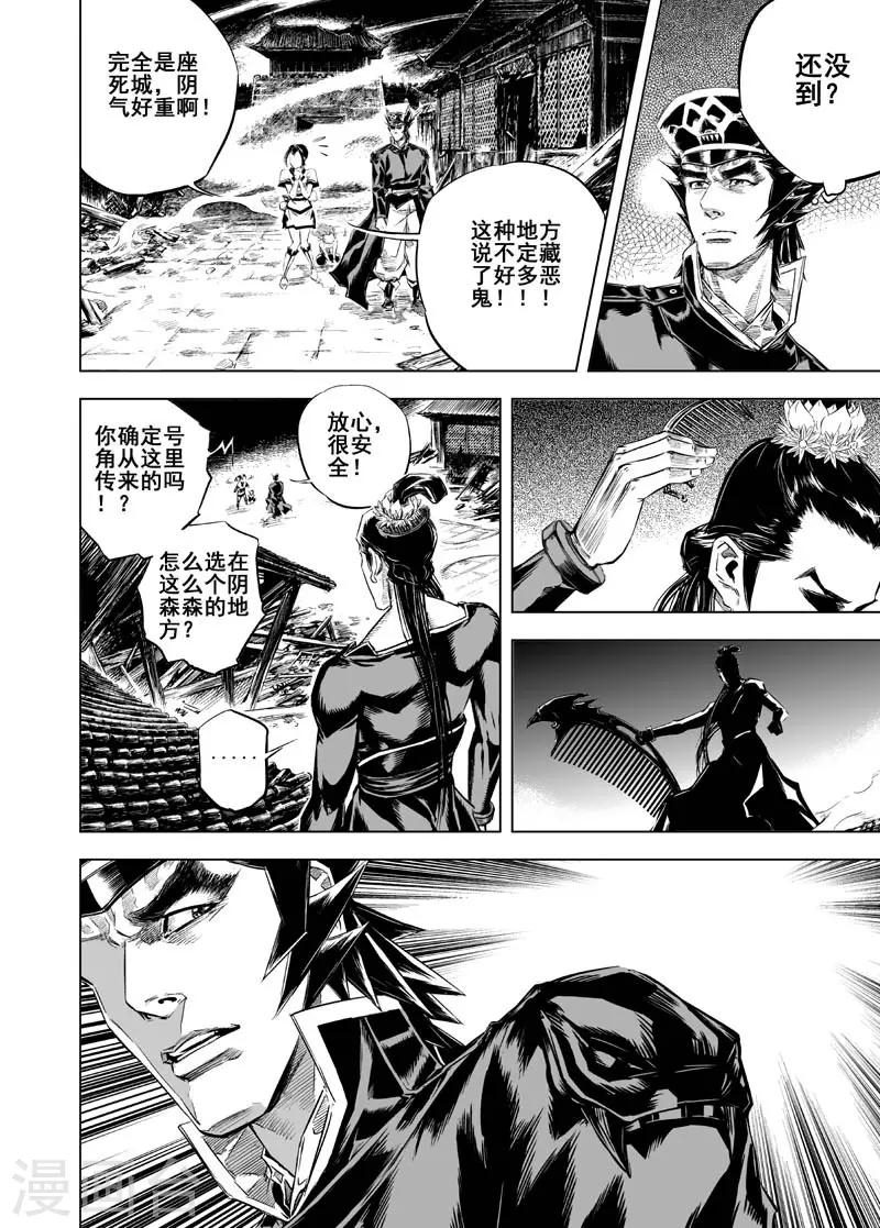 第13话 鬼种13