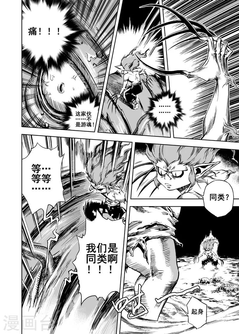 第5话 钟馗暴走24