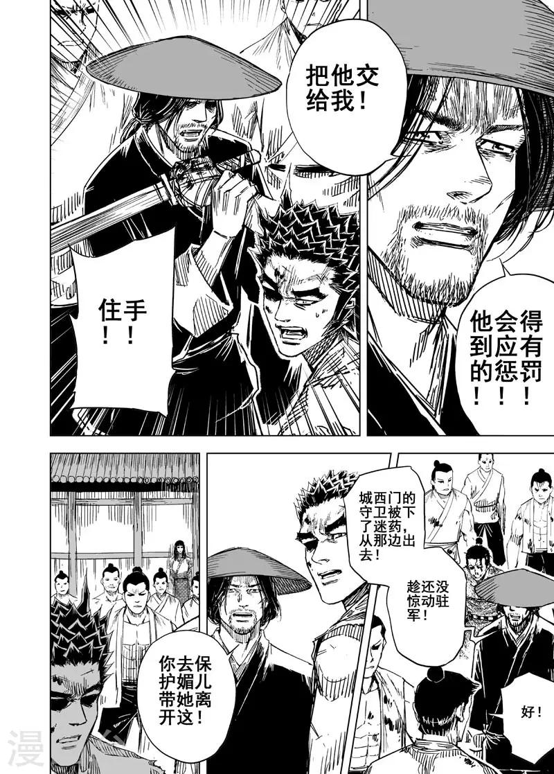 第139话 暴动25
