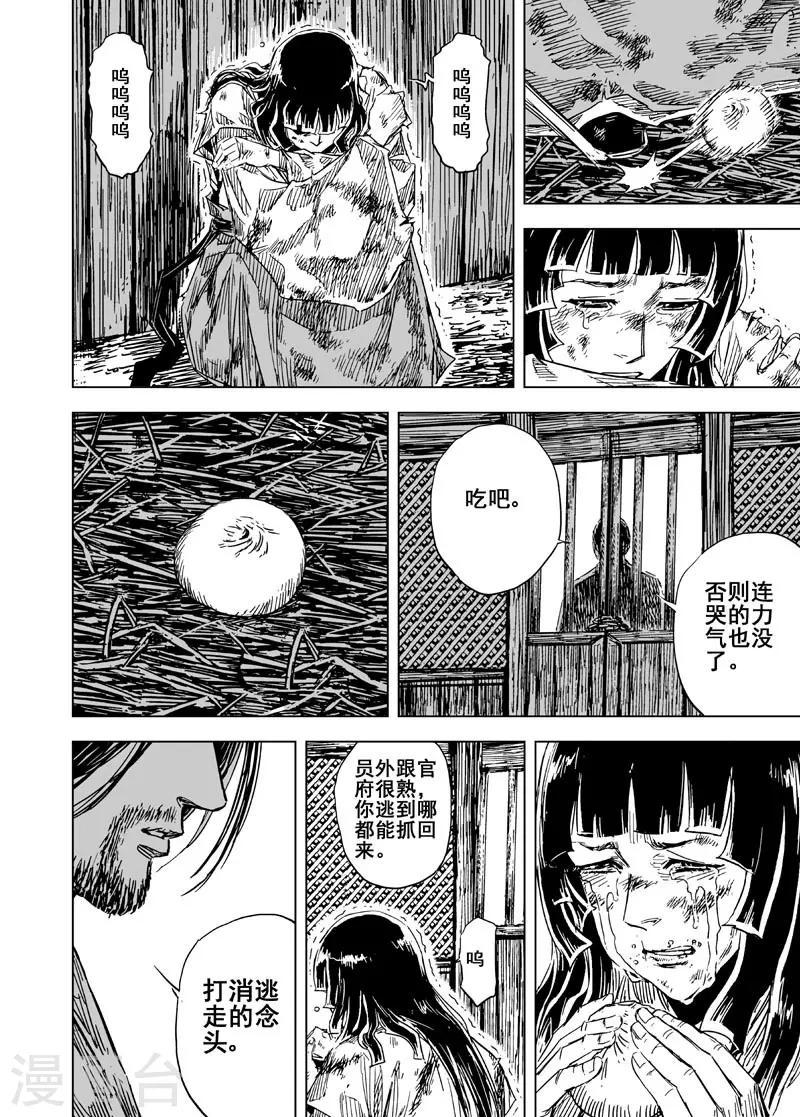 第107话 往事26
