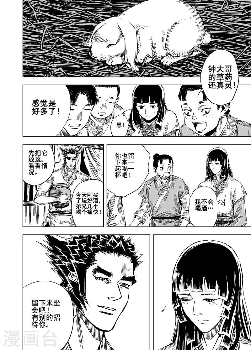 第104话 芽118