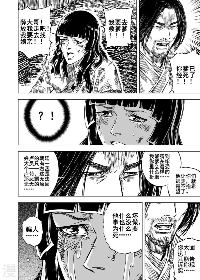 第108话 往事34