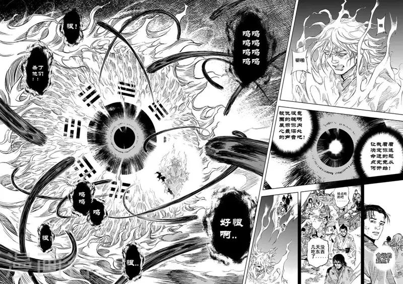 第24话 起点17