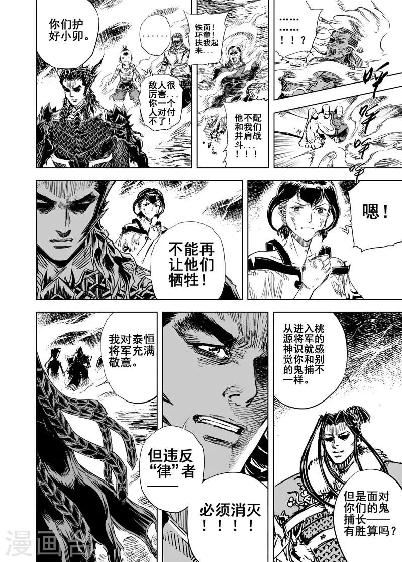 第65话 逆变39