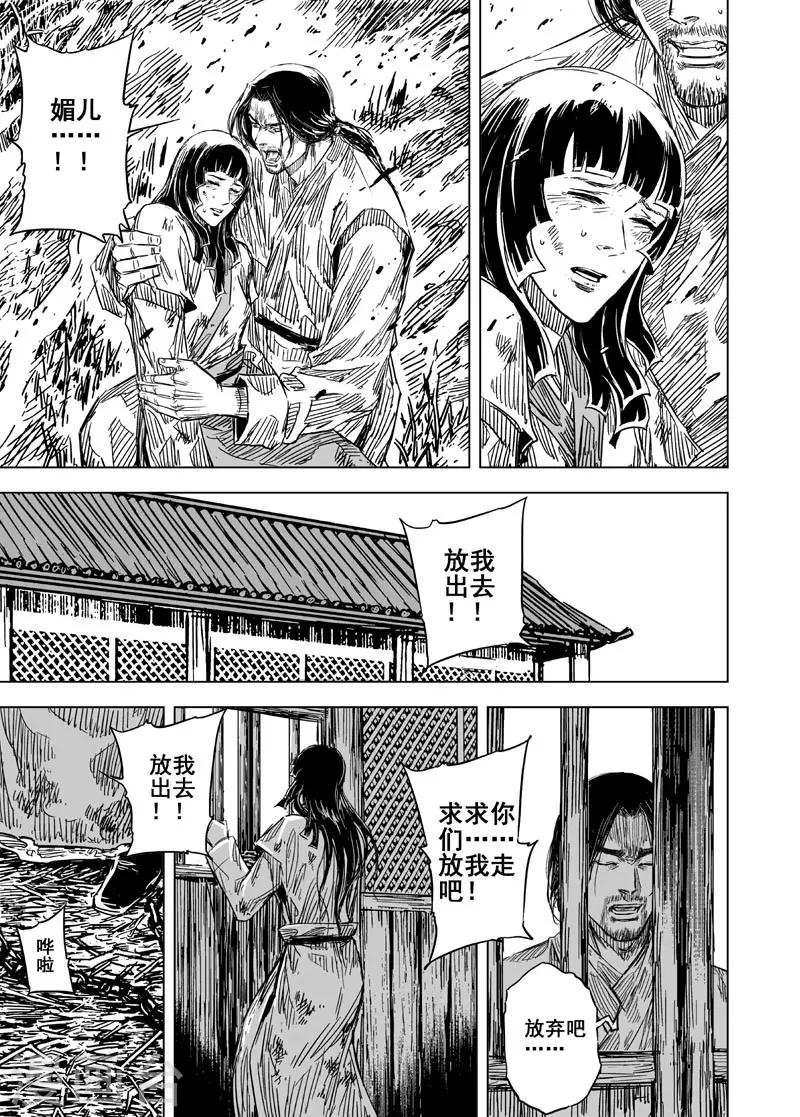 第108话 往事33