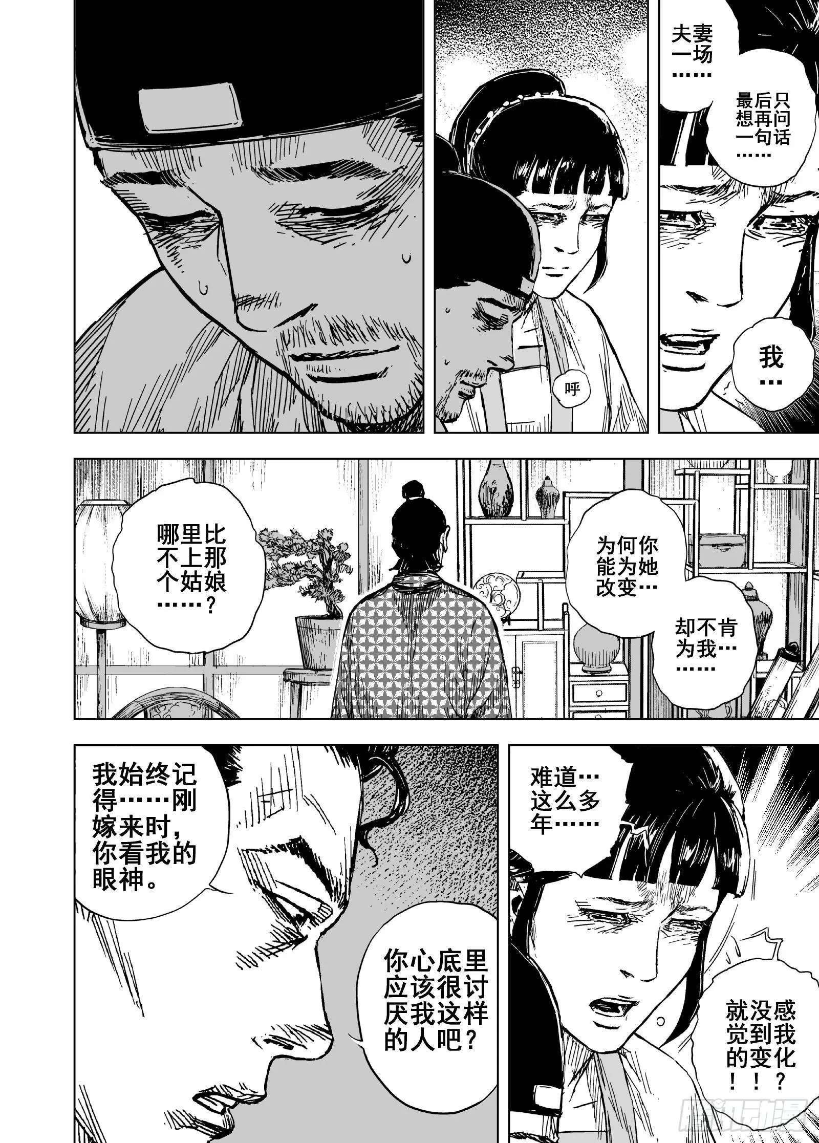 207沉寂39