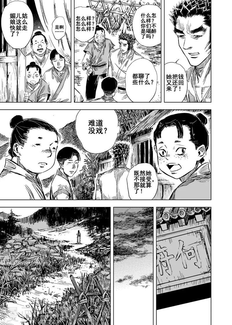 第105话 芽23