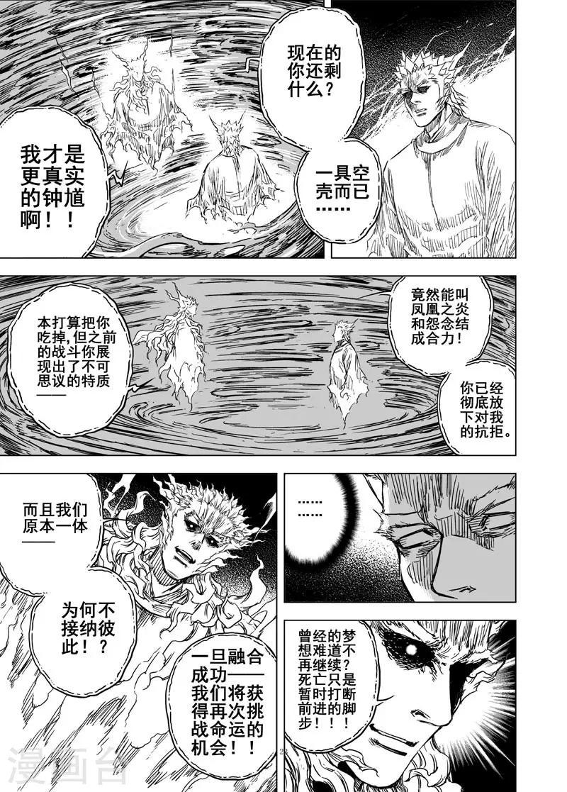 第89话 光与暗20