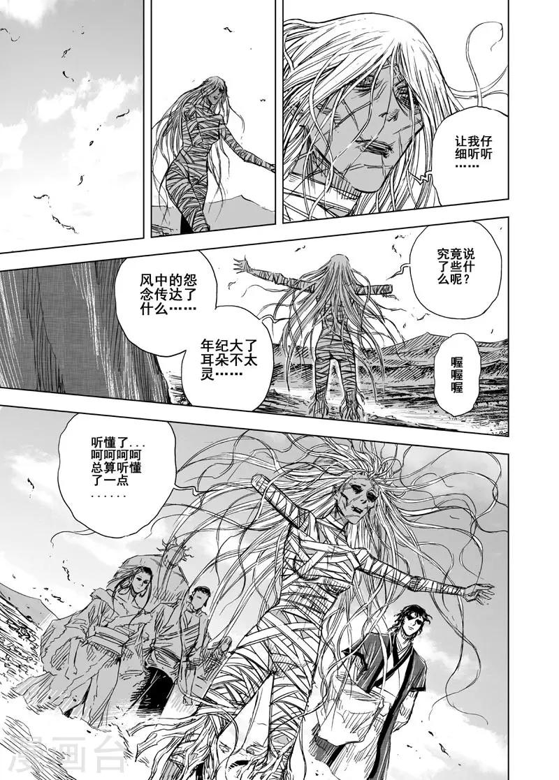 第67话 开启战幕22