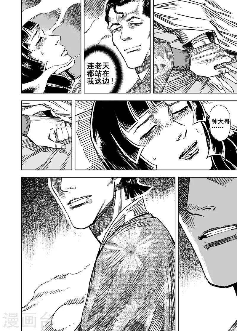 第136话 刑场22