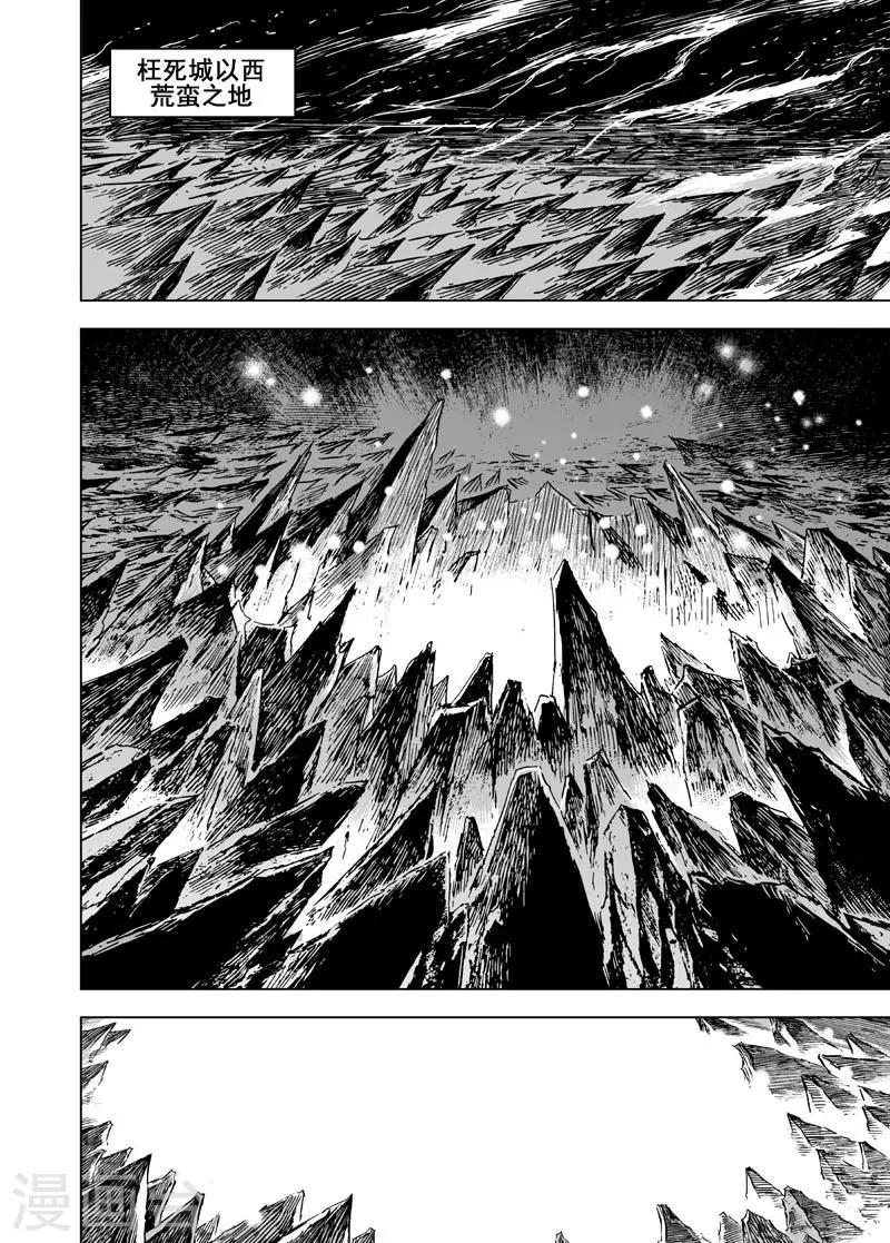 第97话 地府之源20
