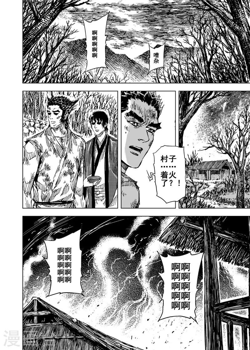 第117话 命运下112