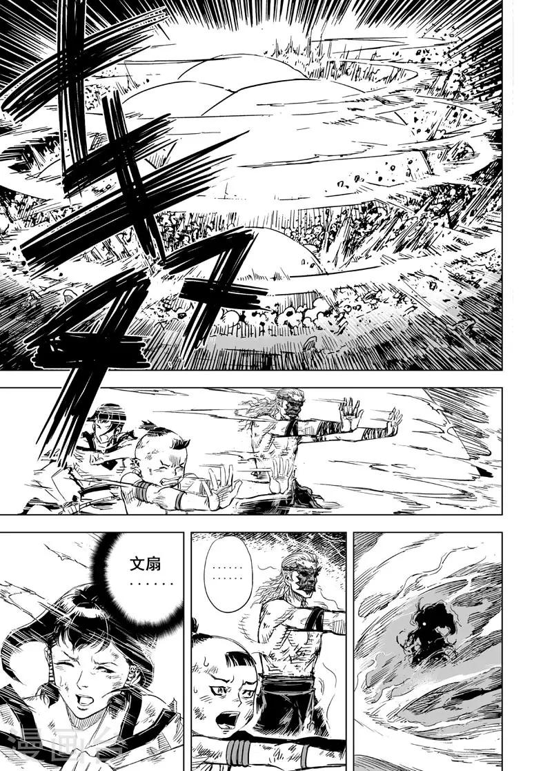 第65话 逆变33