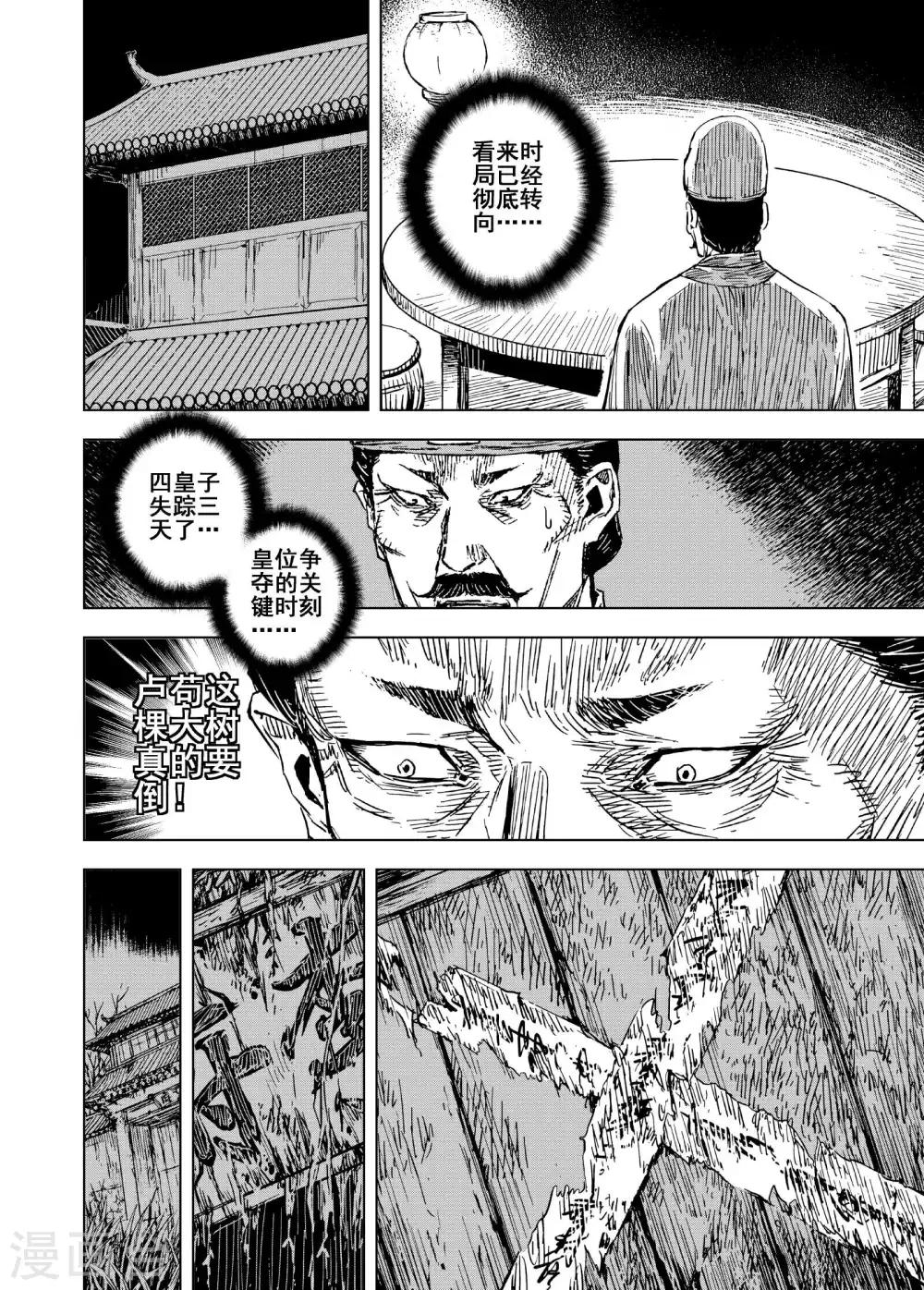 第183话 武举320