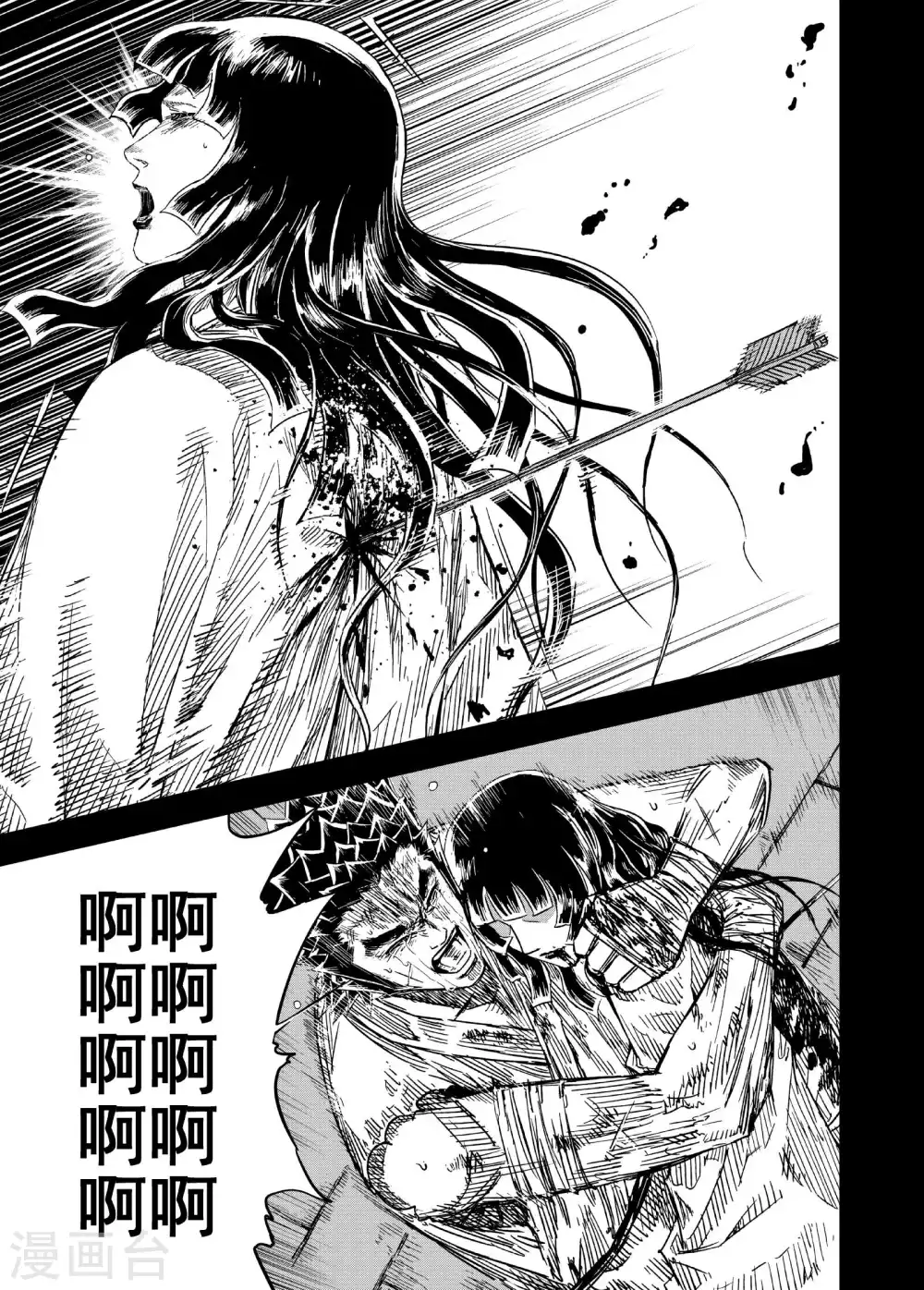 第195话 钟馗之死25