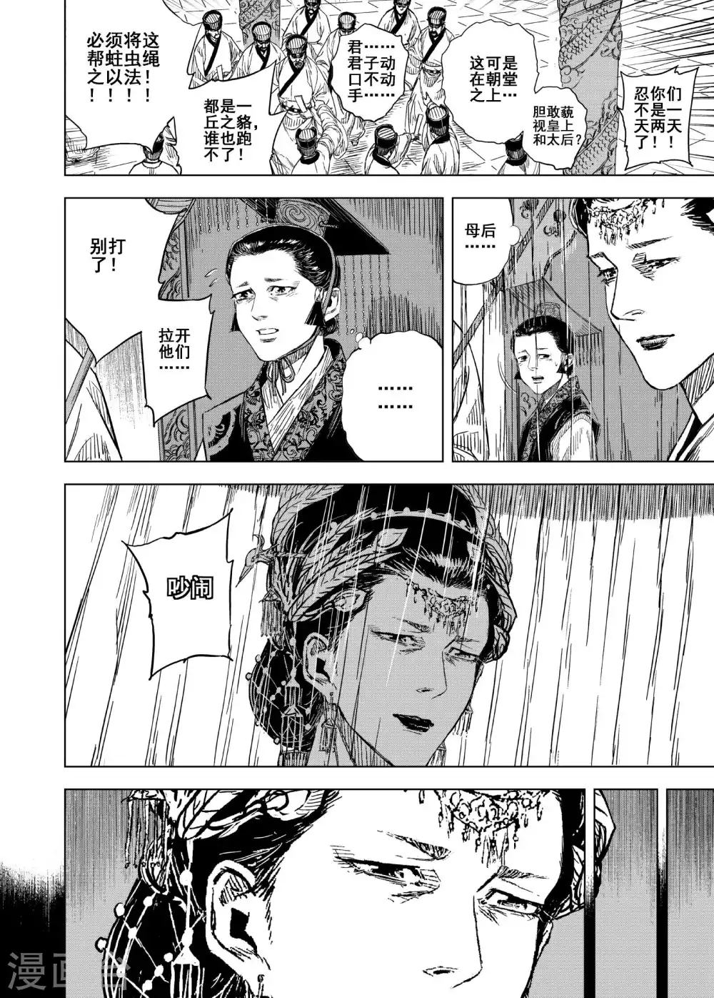 第193话 左右相争44