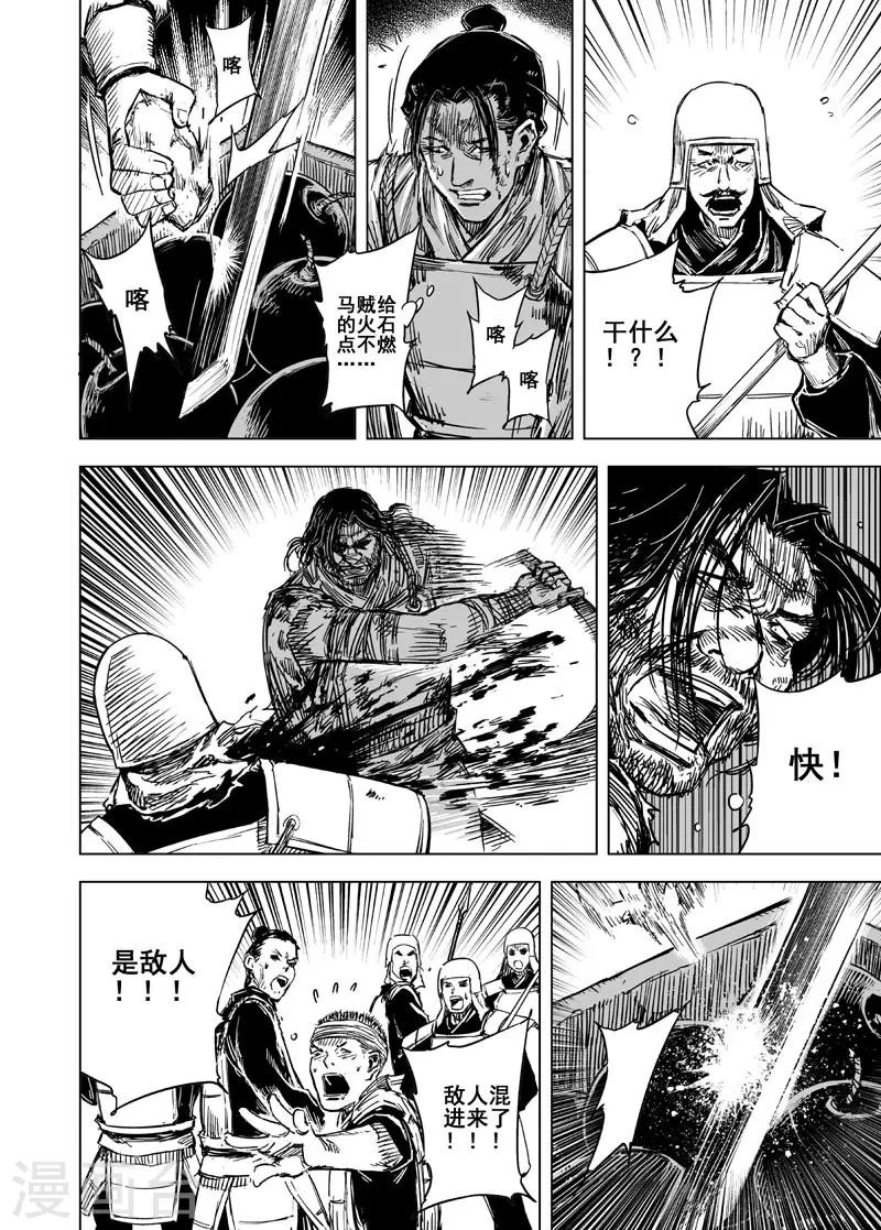 第86话 归冥23