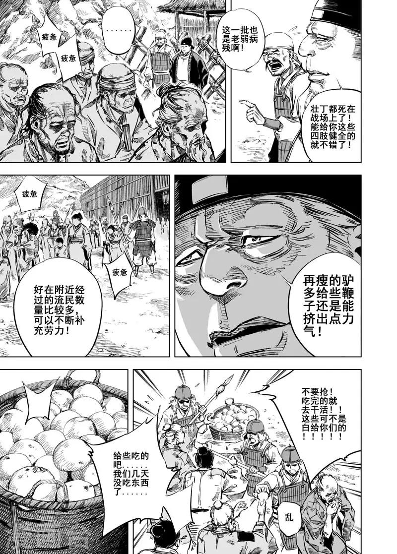 第16话 危机19