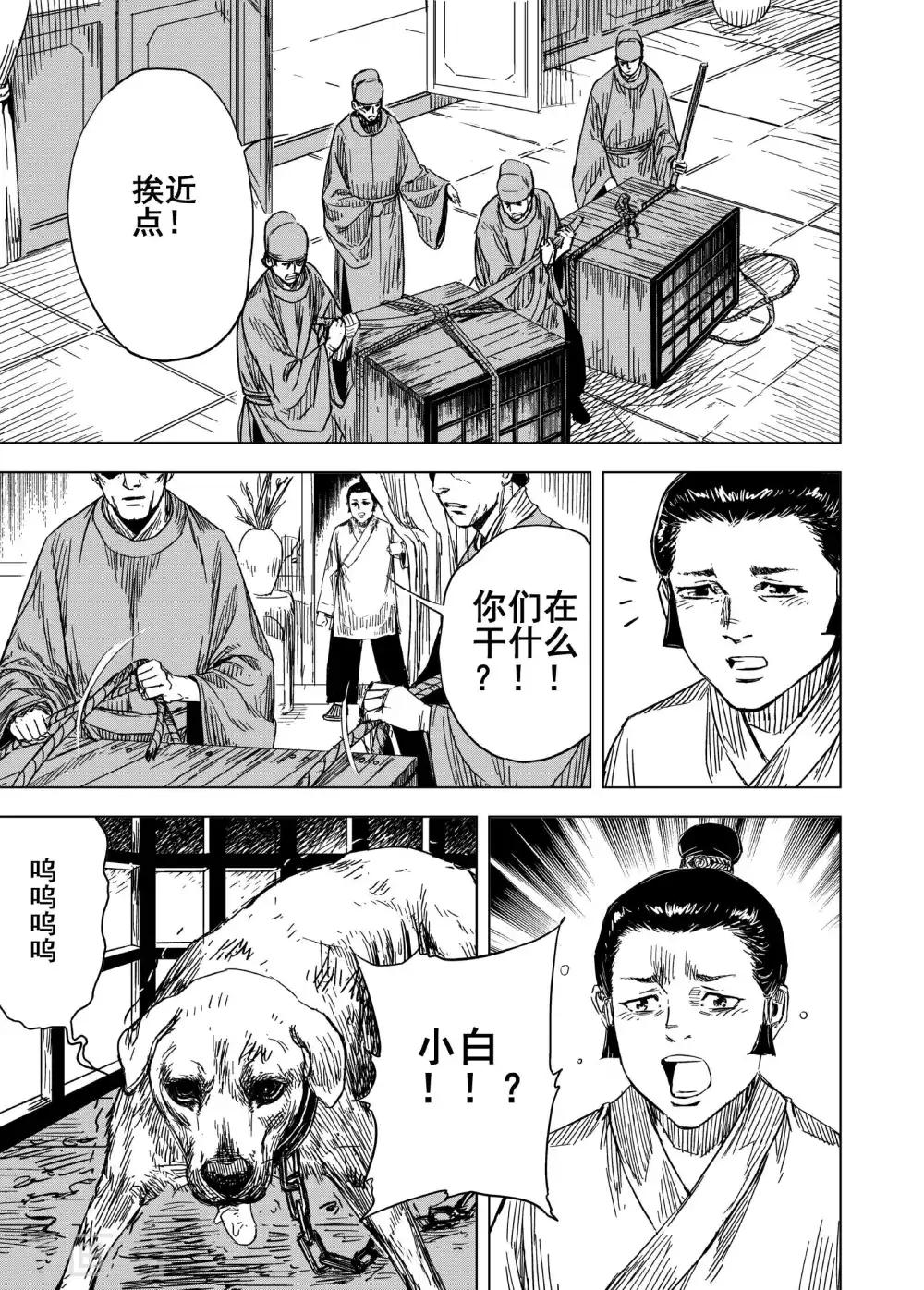 第174话 雏18