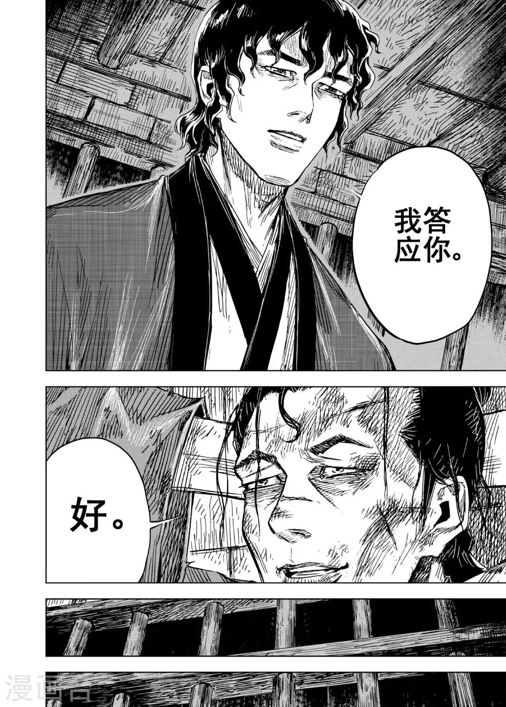 第187话 暗潮117