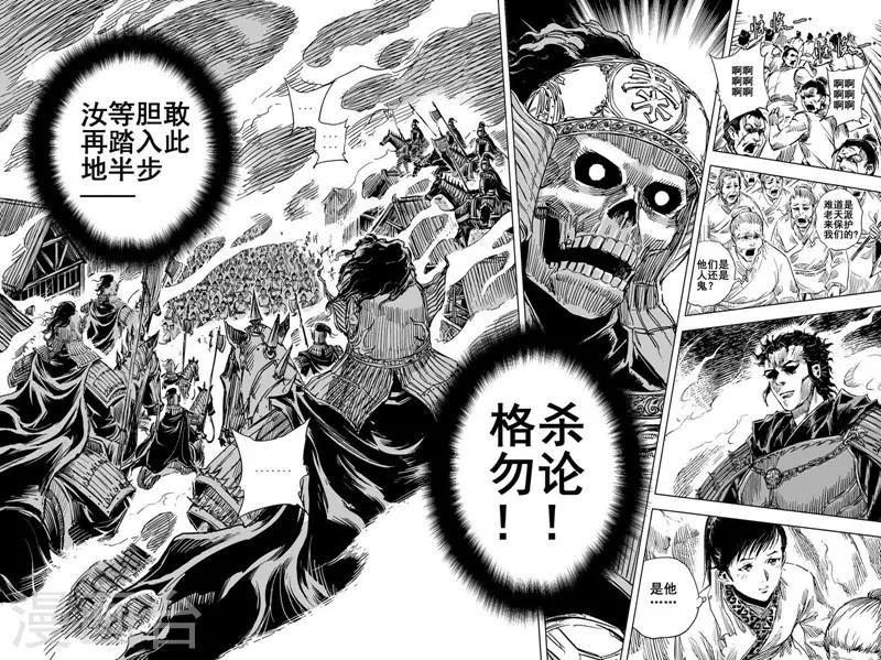 第52话 桃园之誓23