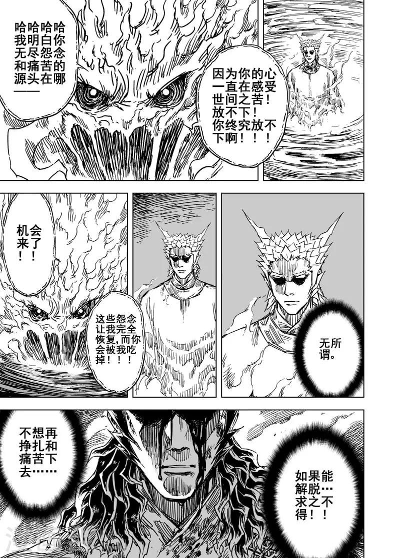 第88话 光与暗116