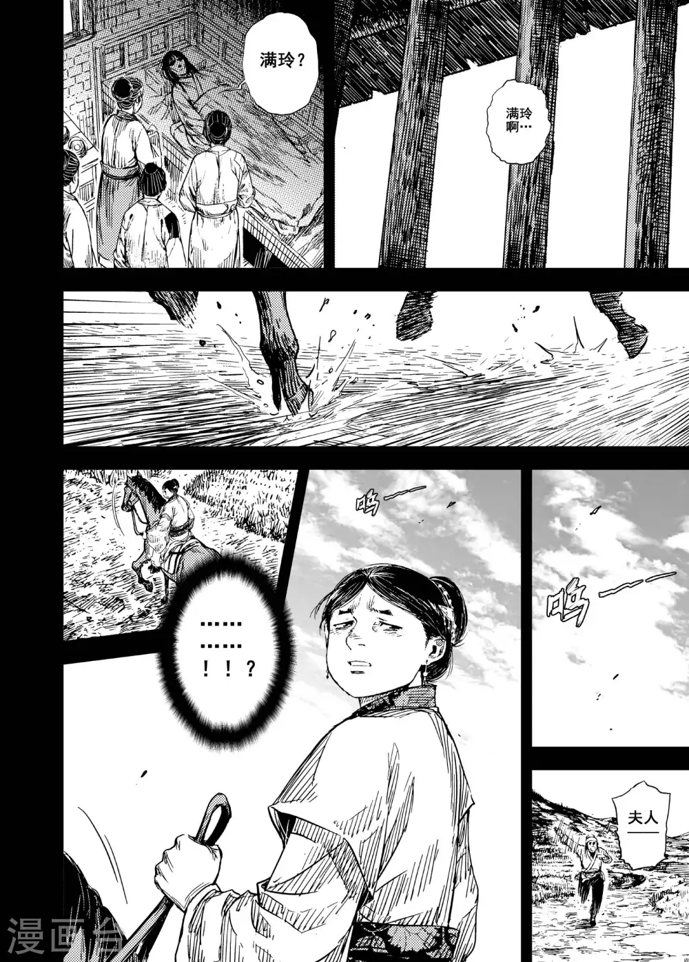 第199话 程岚316