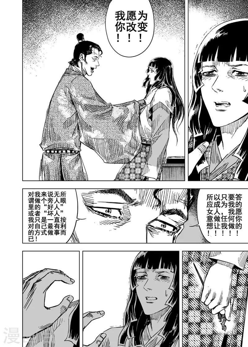 第131话 猎场116