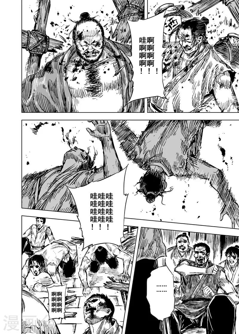 第99话 终南镇14