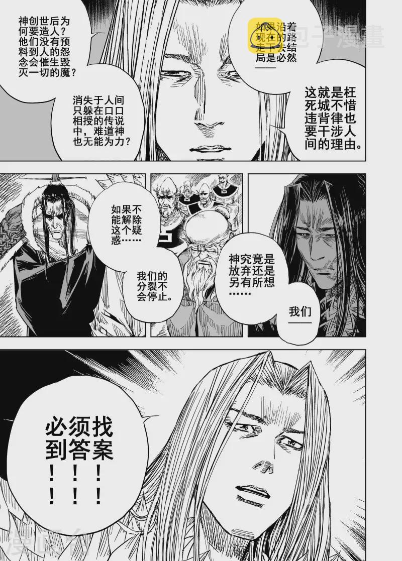 第二季第2话 归墟24