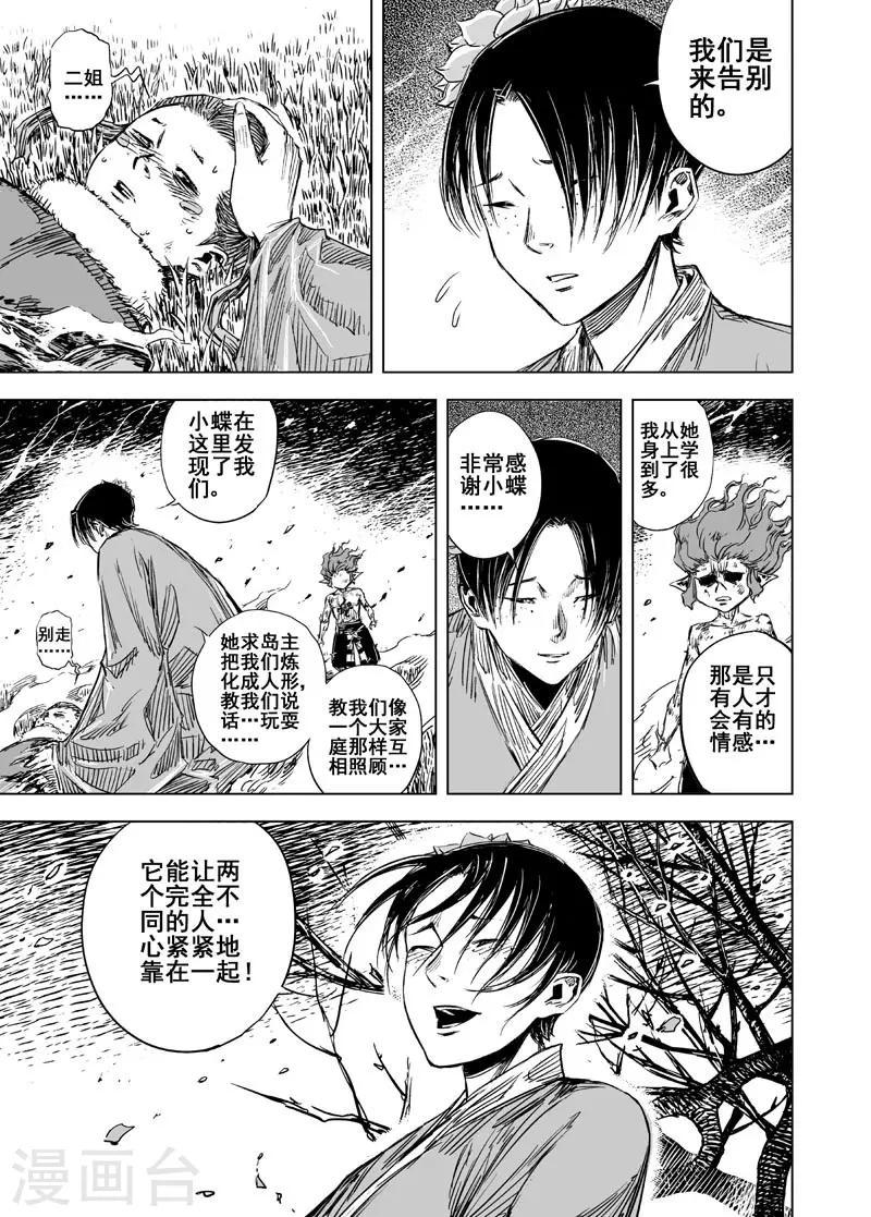 第74话 蝶25