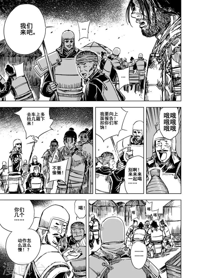 第86话 归冥22
