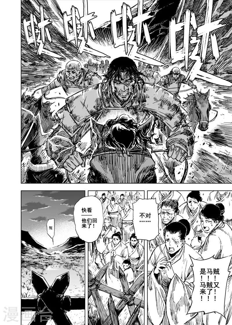 第88话 光与暗14