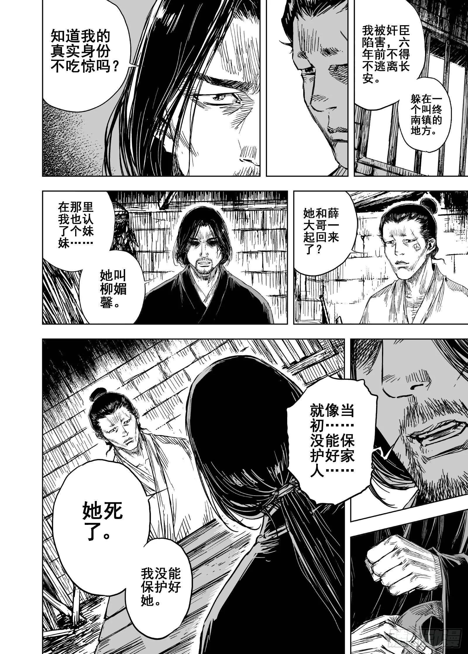 206沉寂213