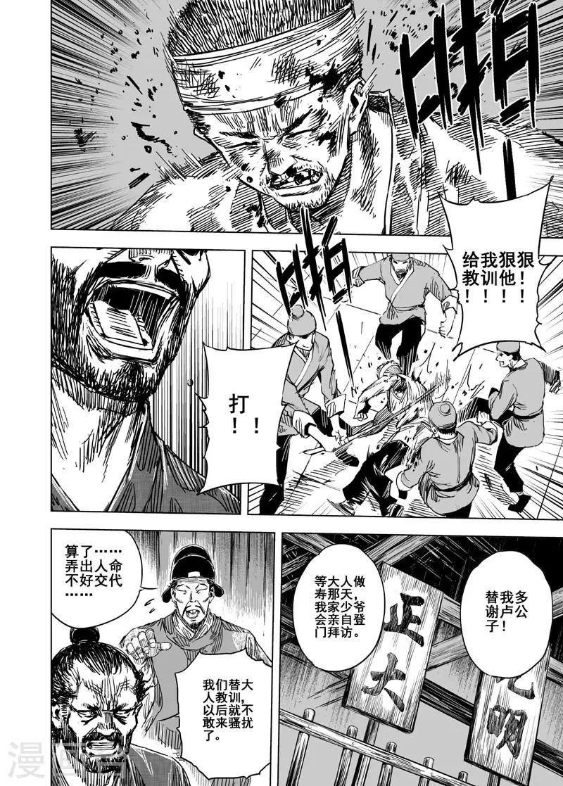 第120话 回家18