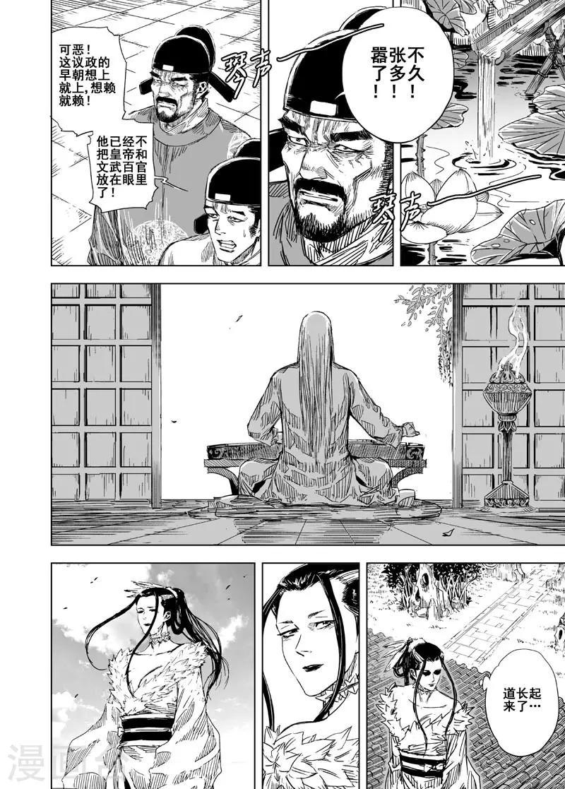 第113话 心声33