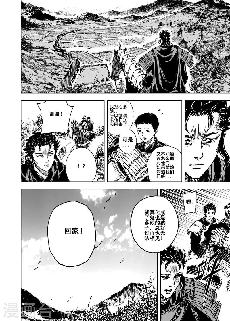 第57话 桃源之源10