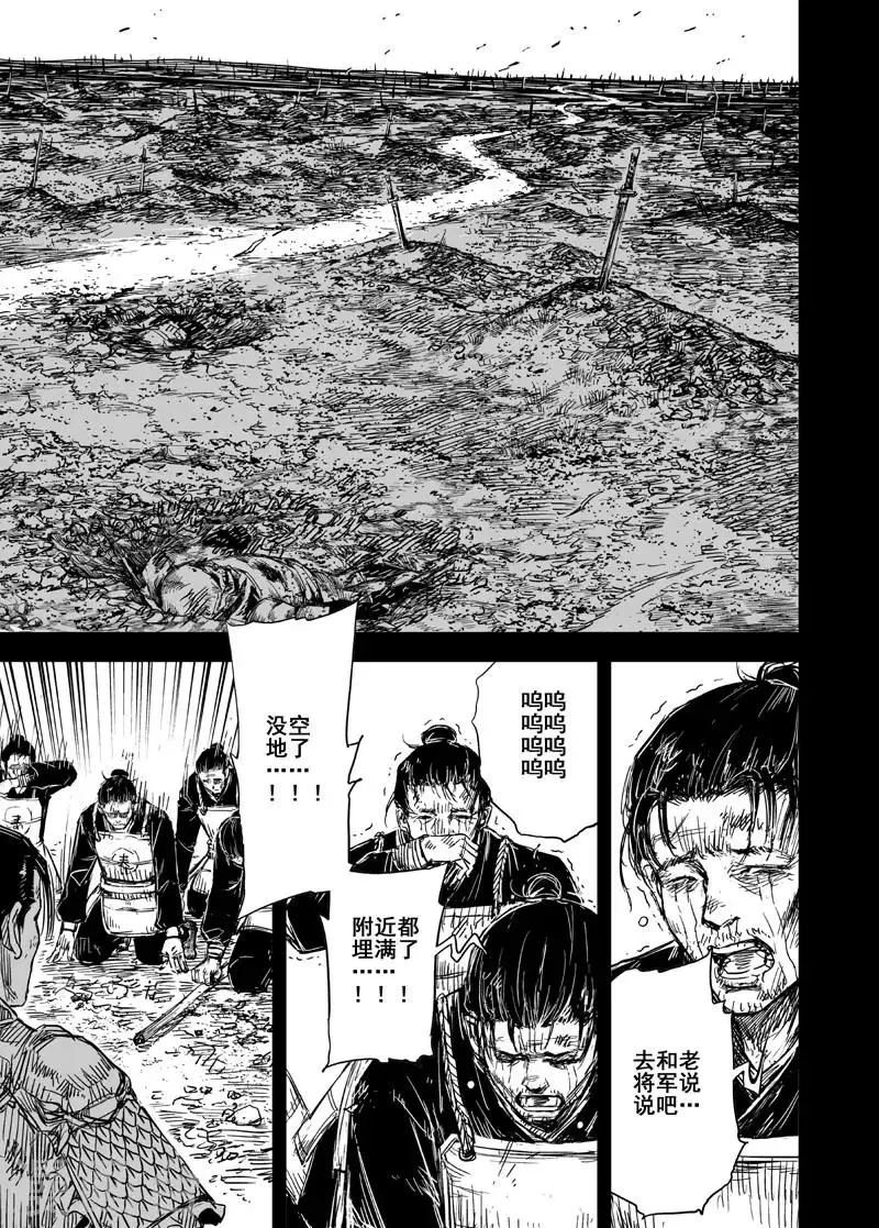 第159话 神迹二216
