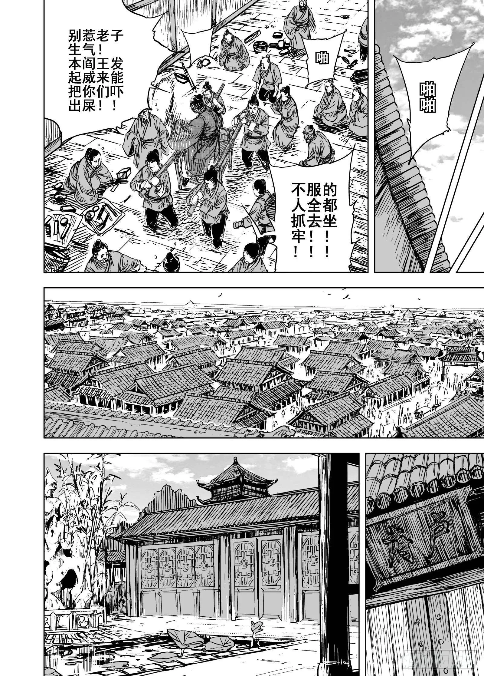 207沉寂31